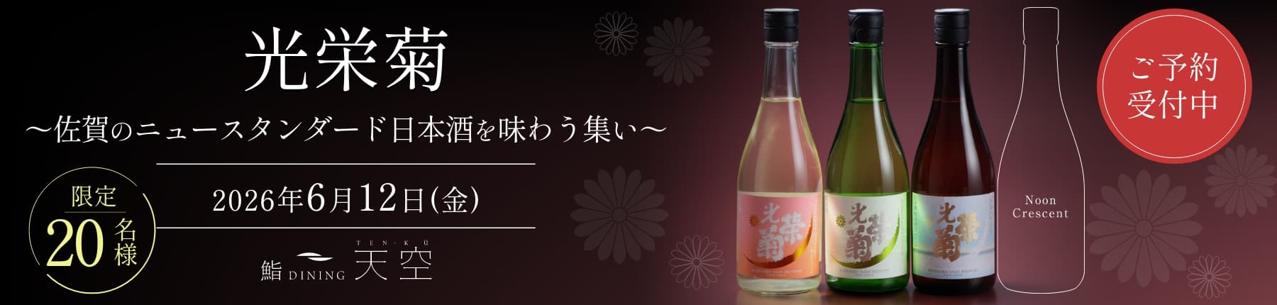 天空-光栄菊