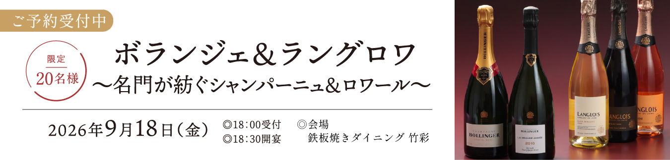 ボランジェ& ラングロワ